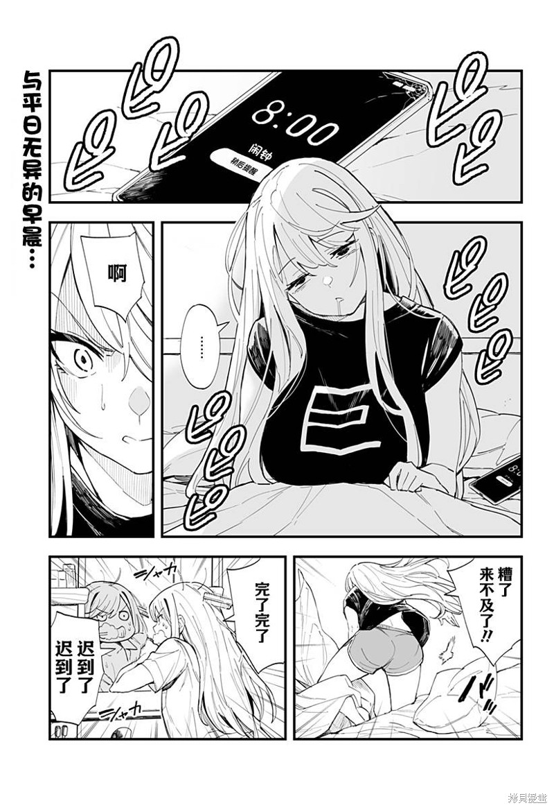 《智惠梨的爱情高达8米》第28话第1页