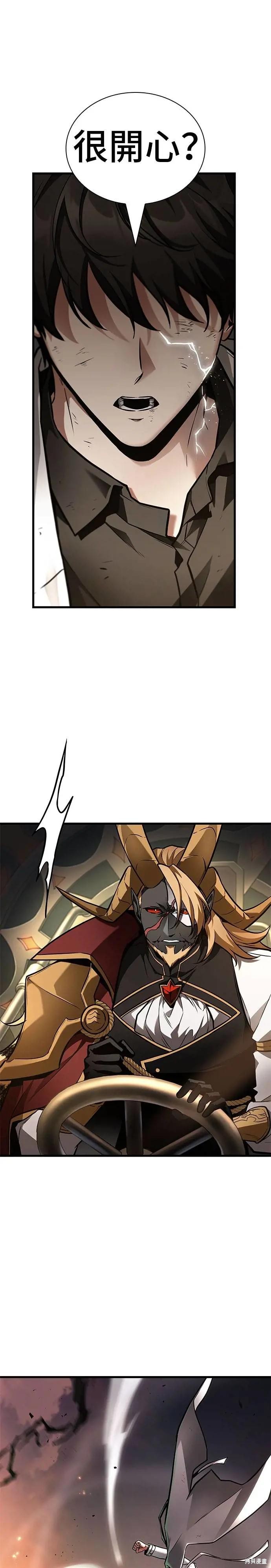 《全知读者视角》第249话第1页
