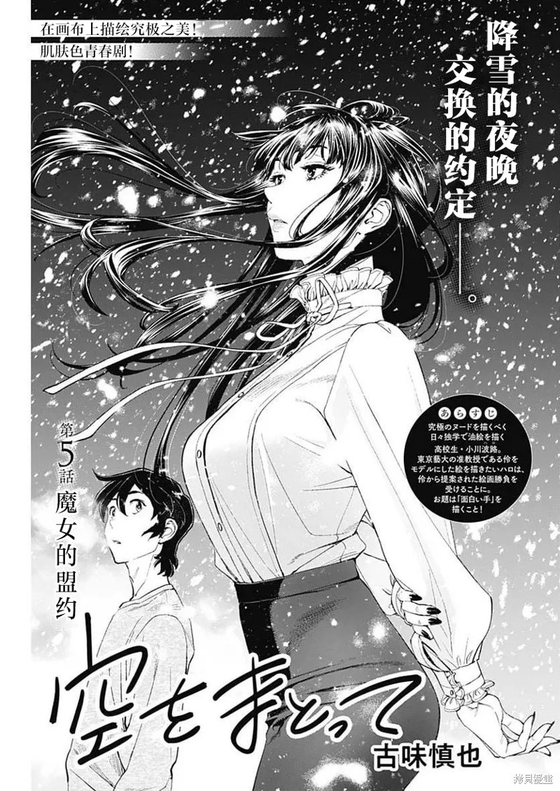 《高远天空》第05话第1页