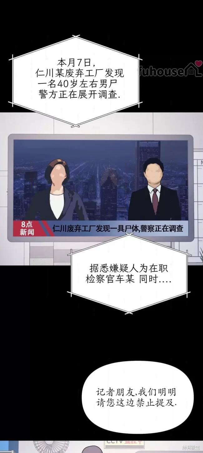 《无根之树》第63话第1页