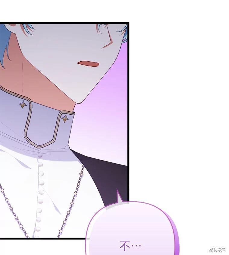 《勾引到了体弱多病的男主》第86话第1页