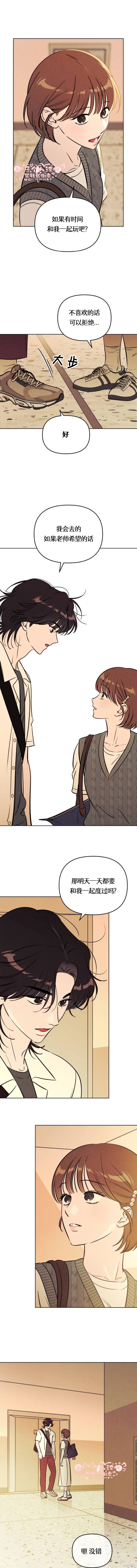 《可以借个火吗？》第53话第1页