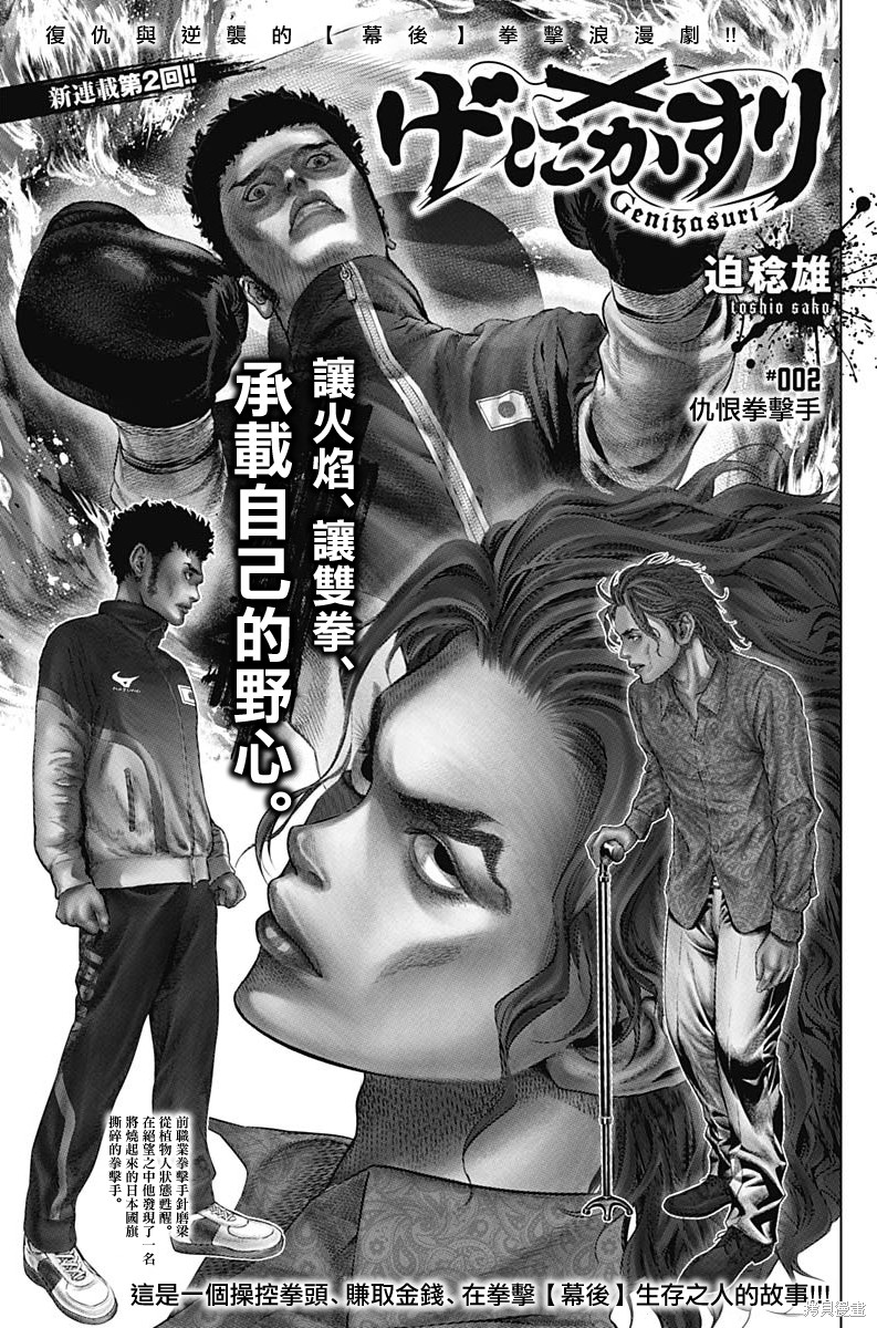 《人偶破坏者》第02话第1页