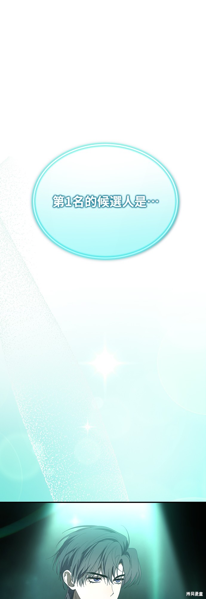 《穿越成为大势偶像忙内团员》第49话第1页