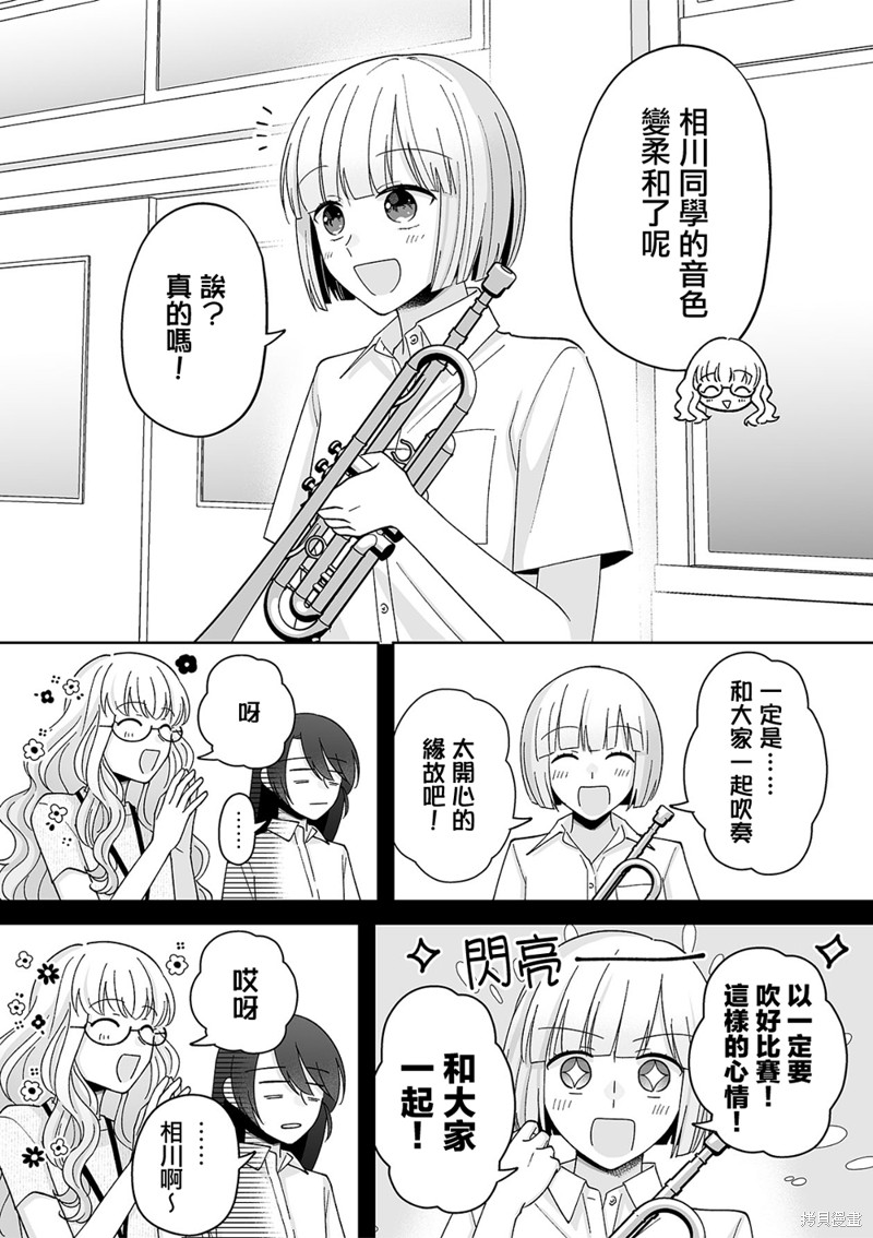 《插足百合的男人不如去死！？》第74话第1页