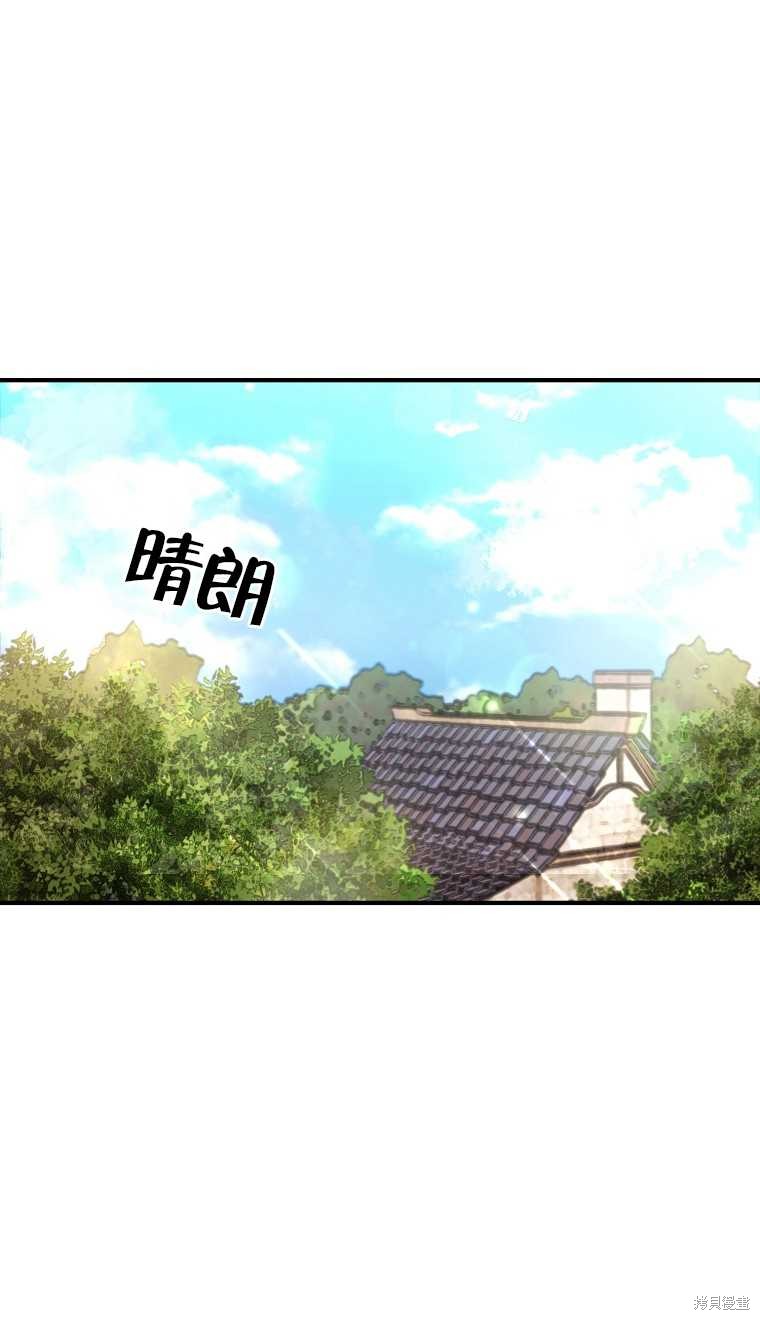 《本想成为忠诚的剑》第07话第1页