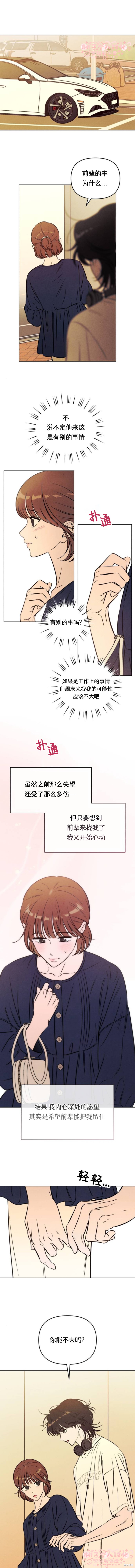 《可以借个火吗？》第55话第1页