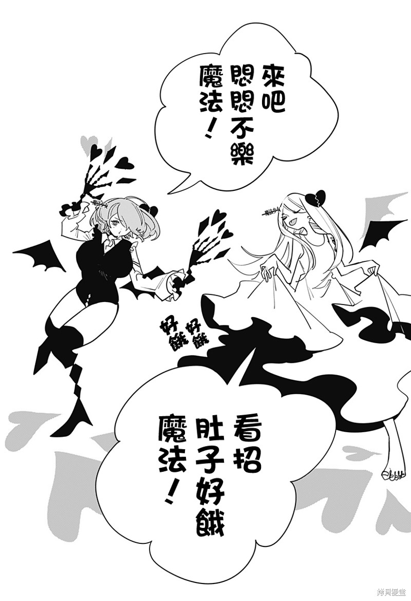 《对世界用 魔法少女小燕》第33话第1页