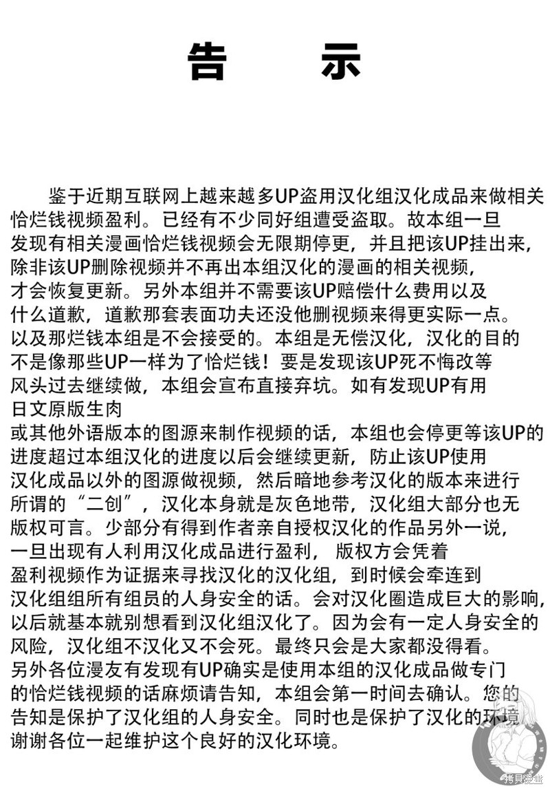 《我喜欢的人所喜欢的人》第07话第1页