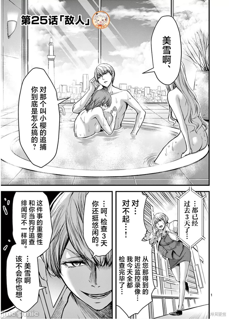 《敬启，天国的姐姐，成为勇者的侄女太色——舅舅，作为监护人已经把持不住了+》第8.1话第1页