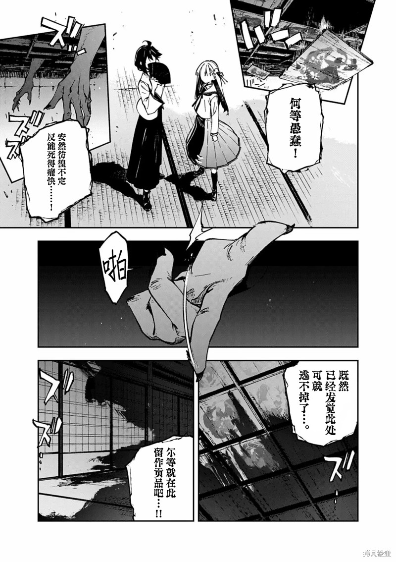 《狱门抚子在此》第03话第1页