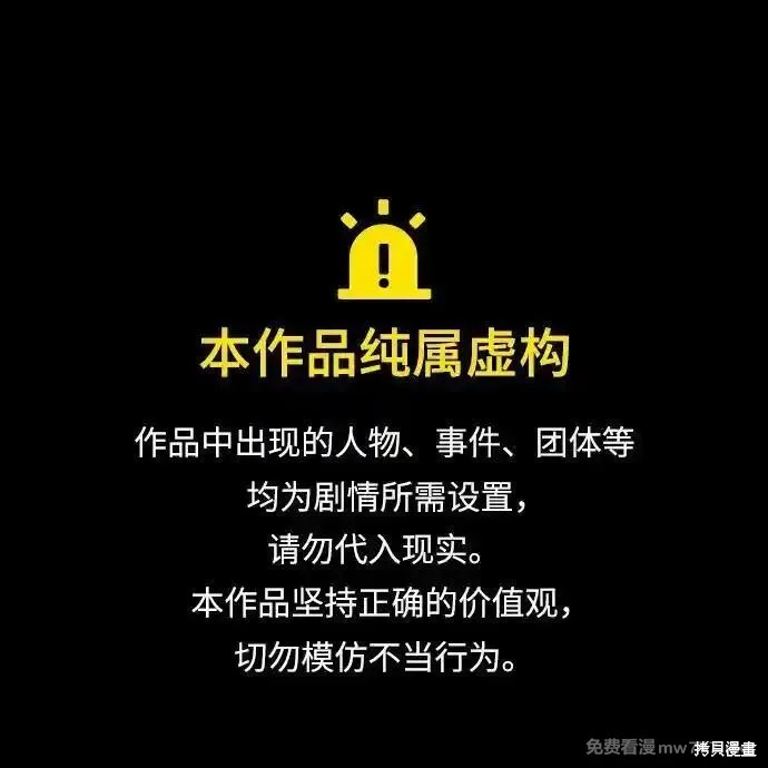 《憎恨我的丈夫失忆了》第48话第1页