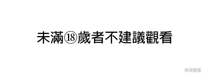 《不懂爱的千金与野兽》第65话第1页