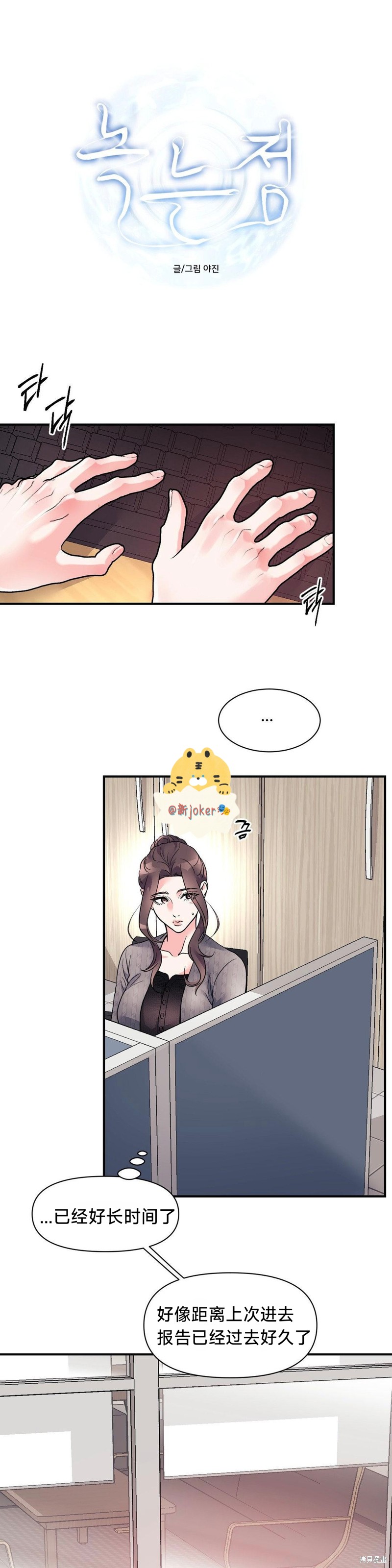 《熔点》第17话第1页