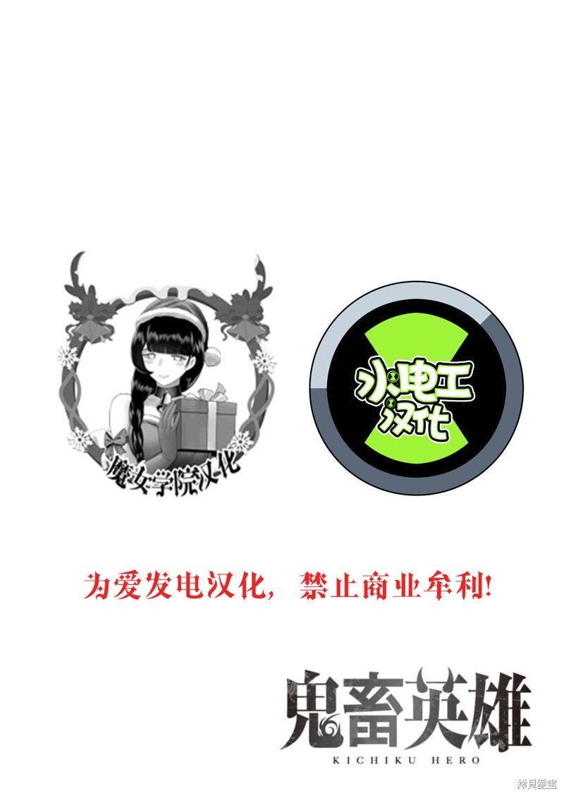 《鬼畜英雄》第83话第2页