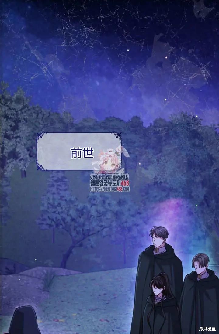 《和皇帝一起堕落》第131话第1页