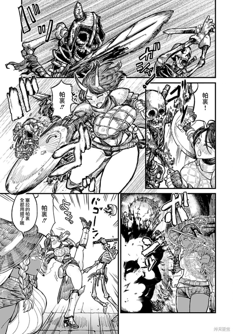 《酒和烟草的佣兵迷宫》第01话第3页