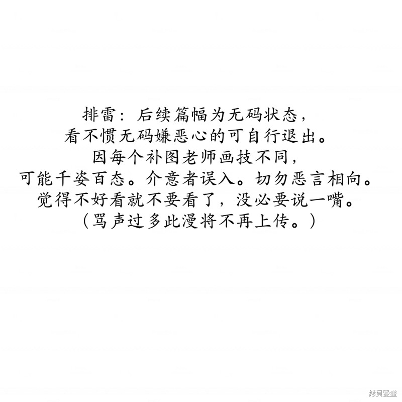 《志宇的主人》第8话第1页