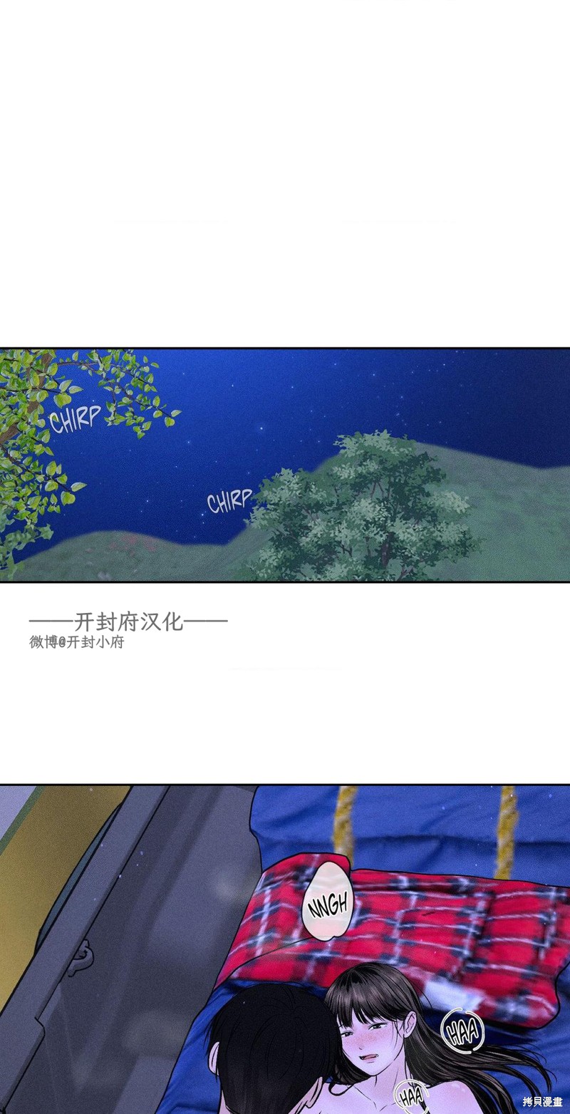 《大叔，给你车费》第06话第1页