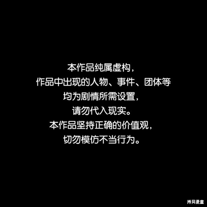 《校霸负责人》第2话第1页