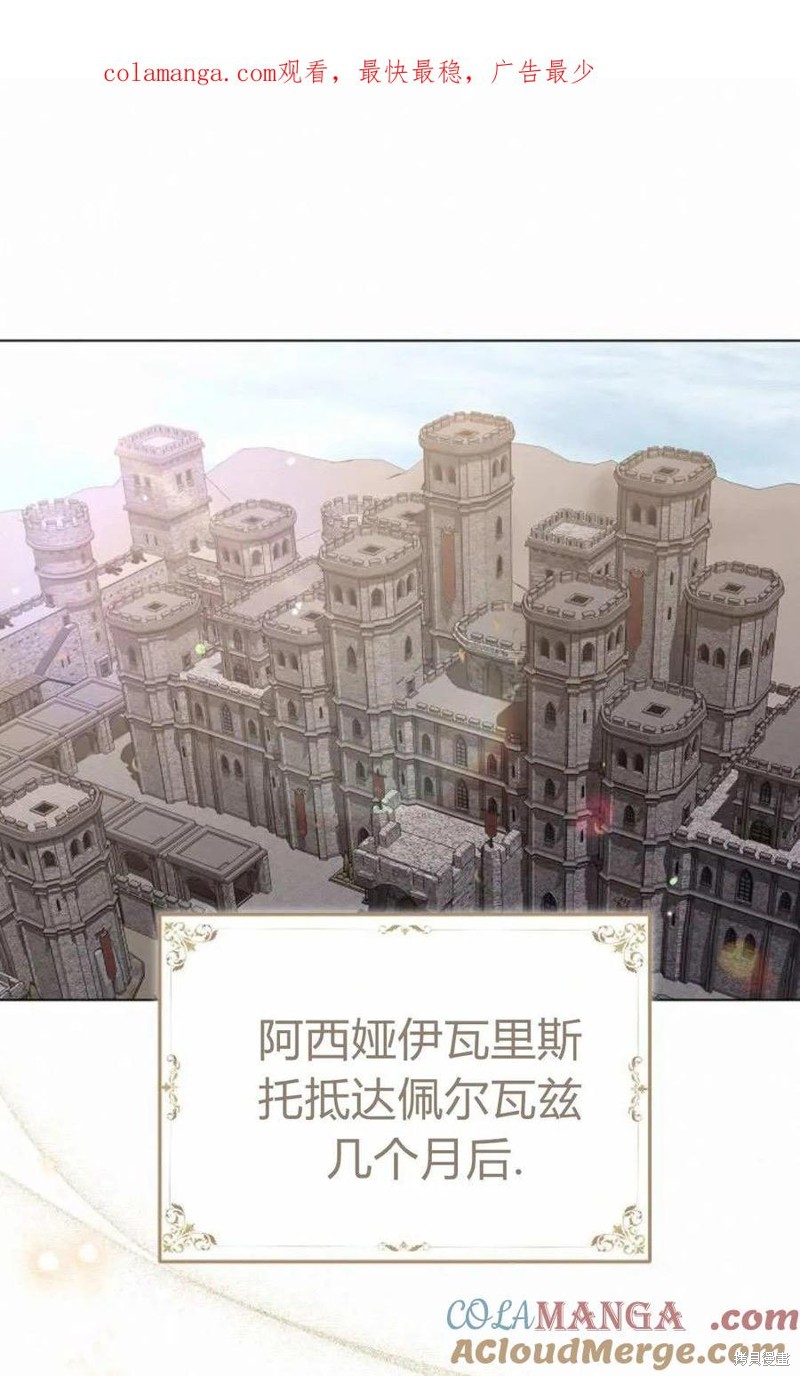 《傲慢的时代》第93话第1页