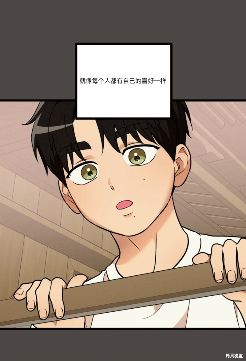《指缝间》第3话第1页