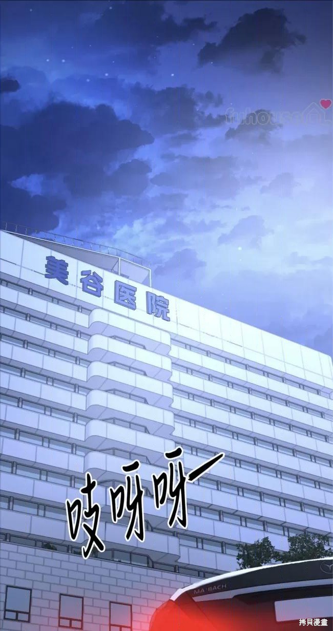 《无根之树》第84话第1页