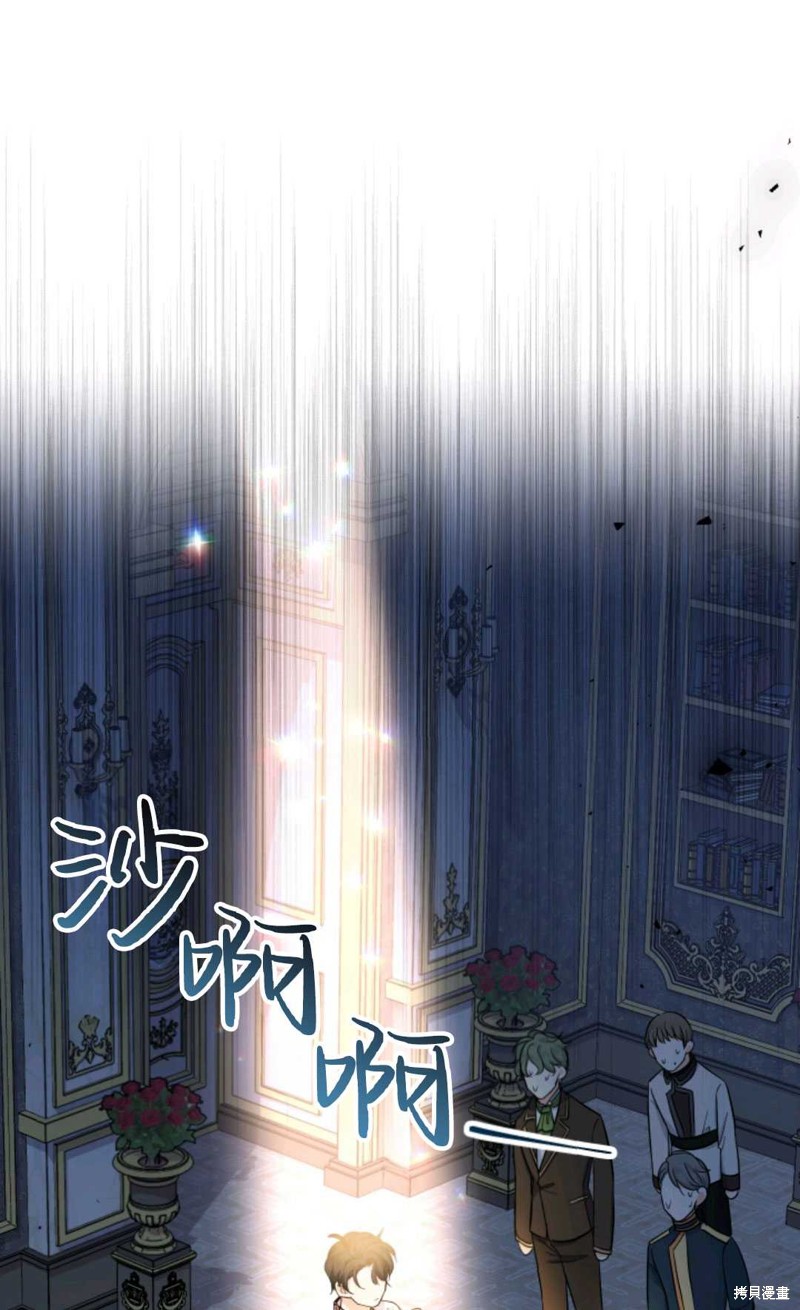 《宝贝用罗盘玩转罗曼史》第11话第1页