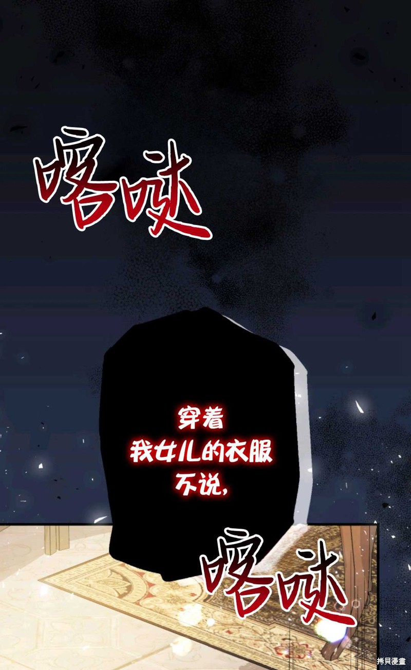 《宝贝用罗盘玩转罗曼史》第13话第1页