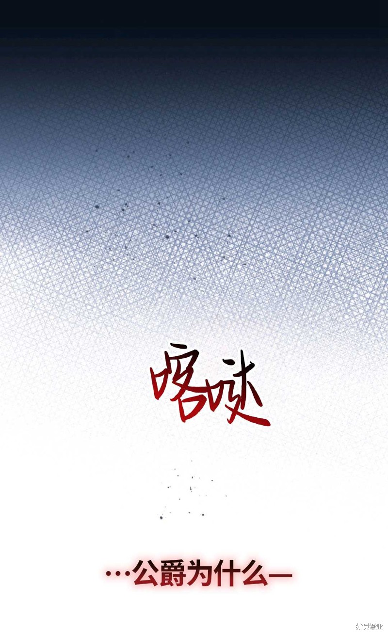《宝贝用罗盘玩转罗曼史》第14话第1页