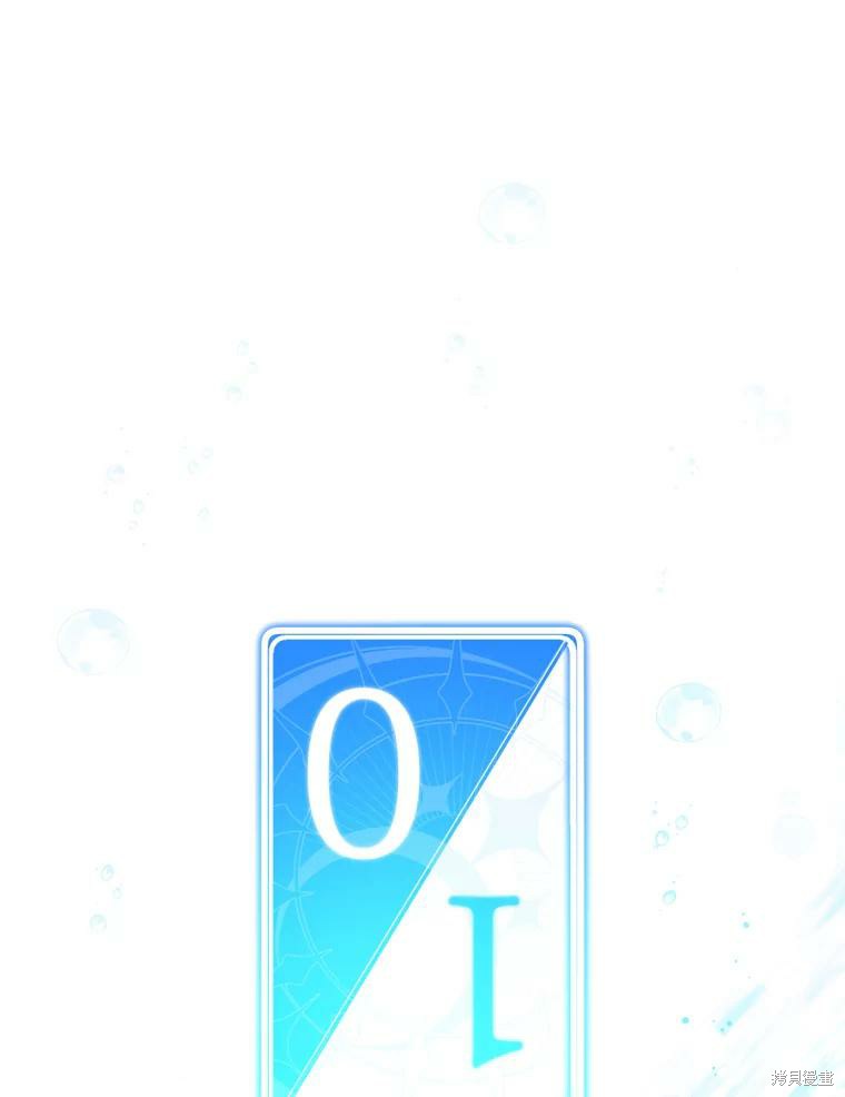 《宝贝用罗盘玩转罗曼史》第47话第1页
