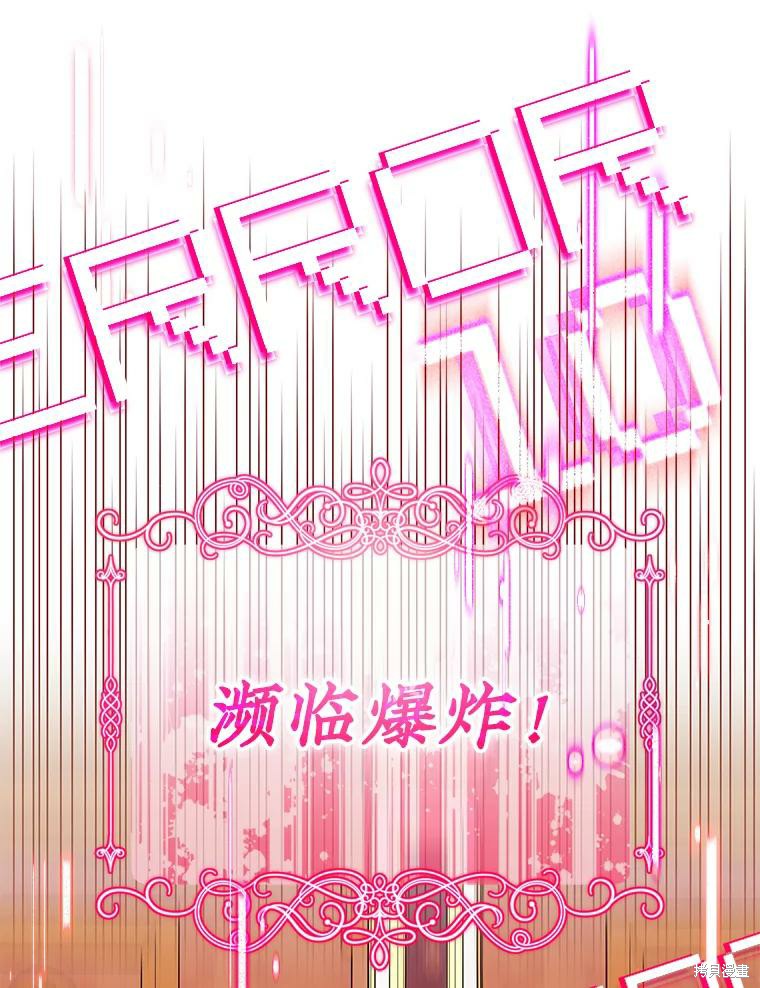 《宝贝用罗盘玩转罗曼史》第48话第1页