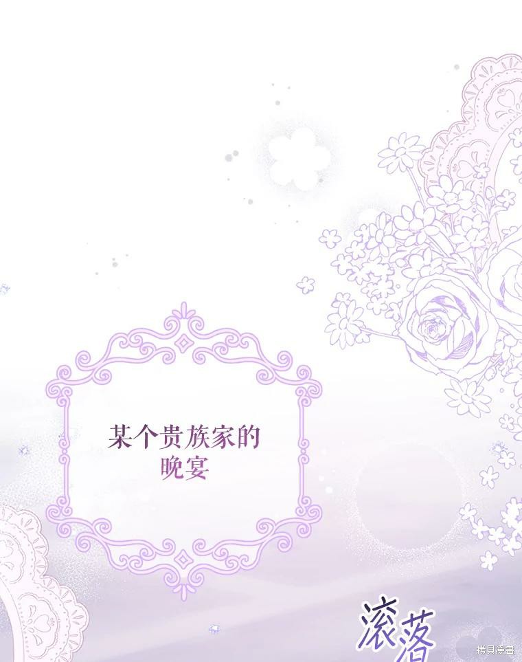 《宝贝用罗盘玩转罗曼史》第53话第1页