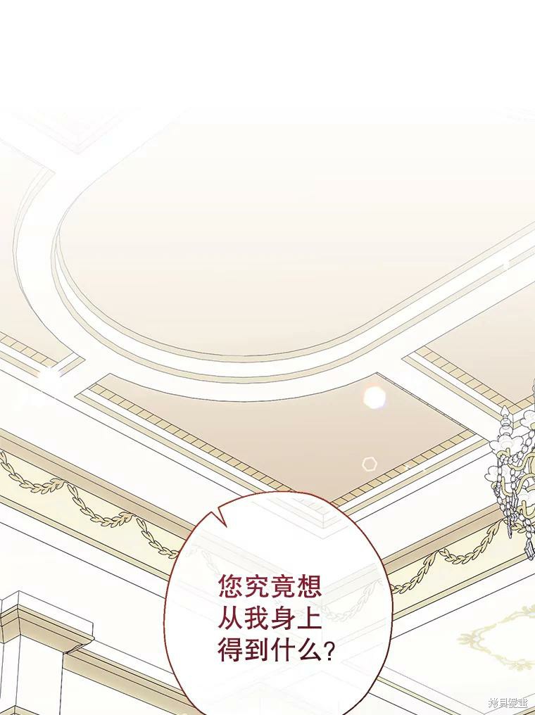 《宝贝用罗盘玩转罗曼史》第54话第1页