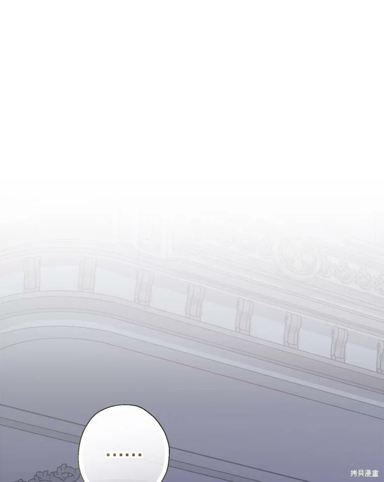 《宝贝用罗盘玩转罗曼史》第57话第1页