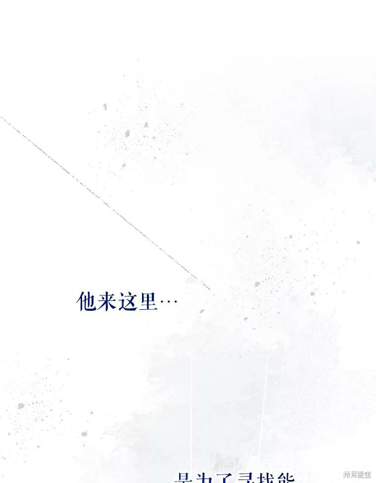 《宝贝用罗盘玩转罗曼史》第58话第1页