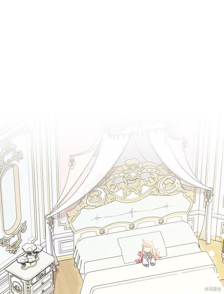 《宝贝用罗盘玩转罗曼史》第59话第1页