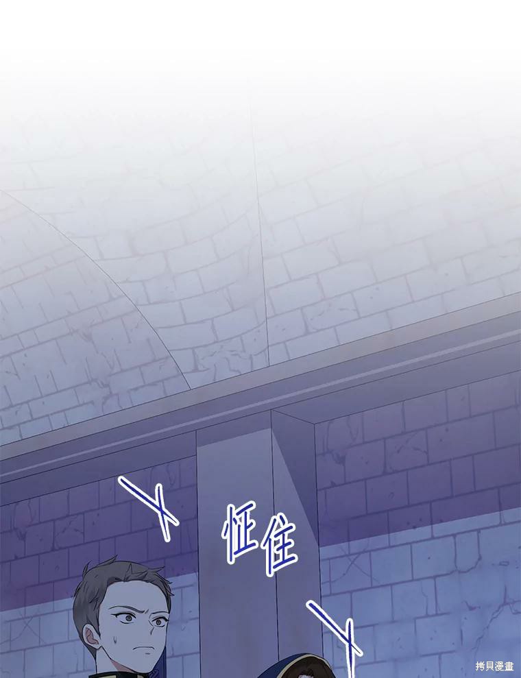 《宝贝用罗盘玩转罗曼史》第64话第1页