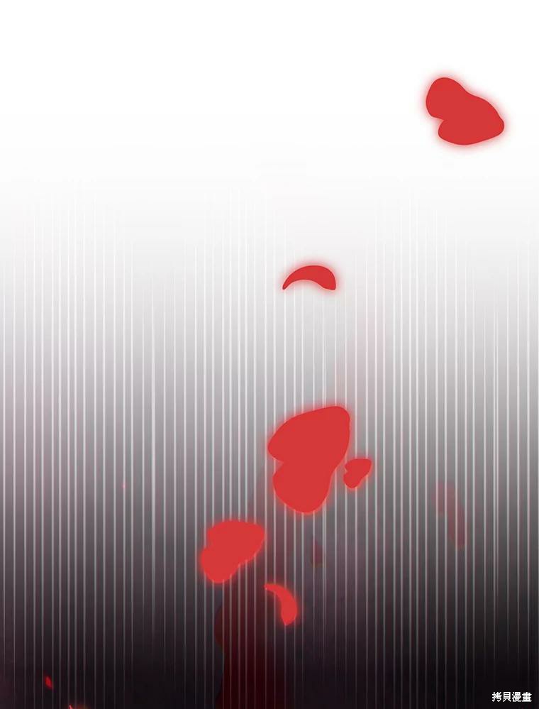 《宝贝用罗盘玩转罗曼史》第67话第1页