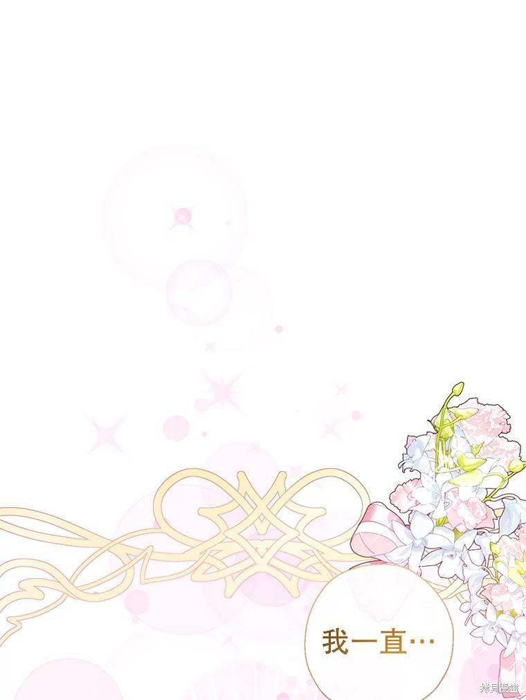 《宝贝用罗盘玩转罗曼史》第69话第1页