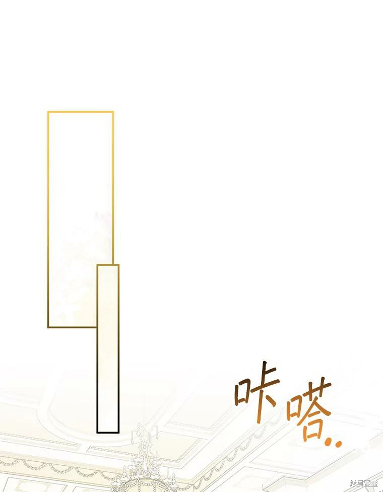 《宝贝用罗盘玩转罗曼史》第70话第1页