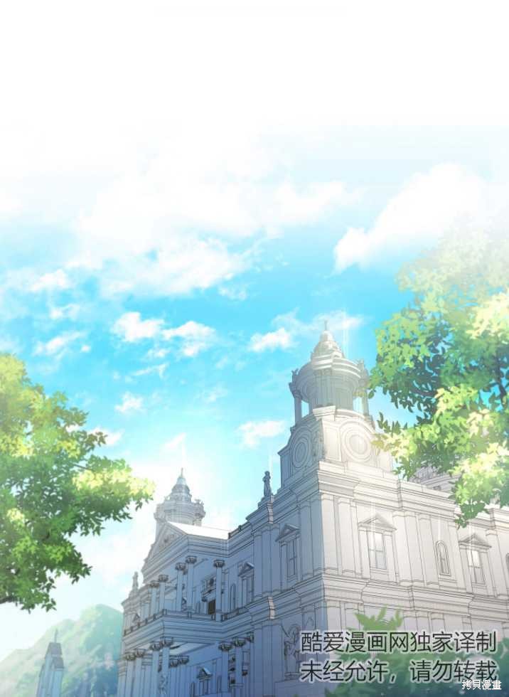 《被大公家领养的圣女》第03话第1页