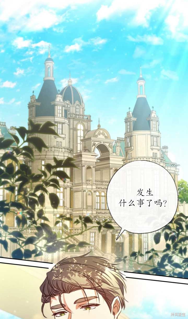 《被大公家领养的圣女》第20话第1页