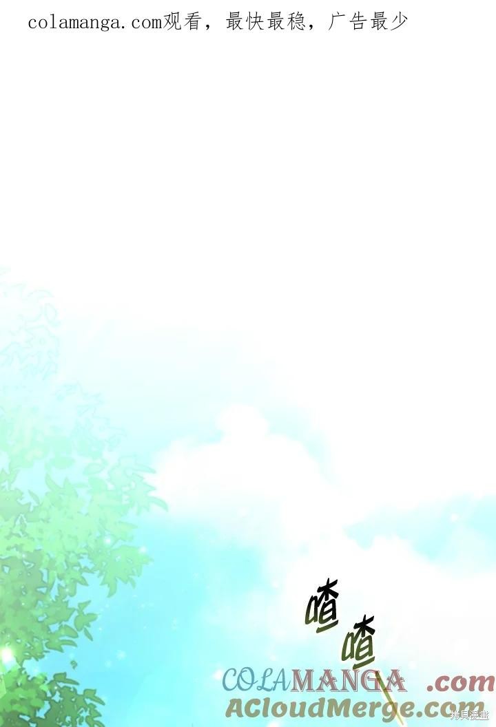 《被大公家领养的圣女》第41话第1页
