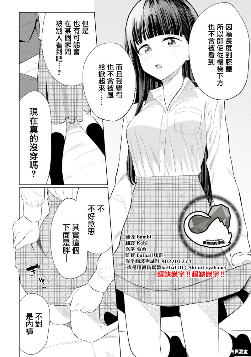 《我的女性朋友意外地有求必应》第13话第1页