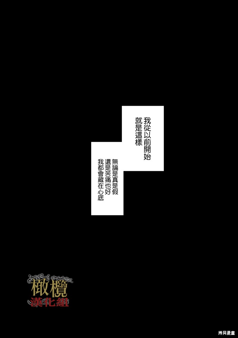 《dog eat dog era THE BOOK ～魔女的原罪与凌虐的奴隶们～》第4话第1页