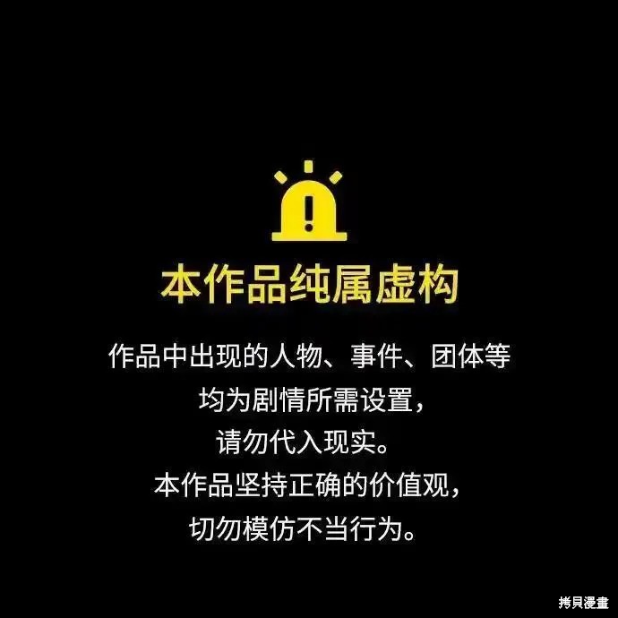 《恩公不做文人雅士》第4话第1页
