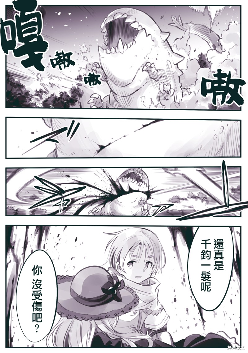 《怜罠卿》第36话第1页