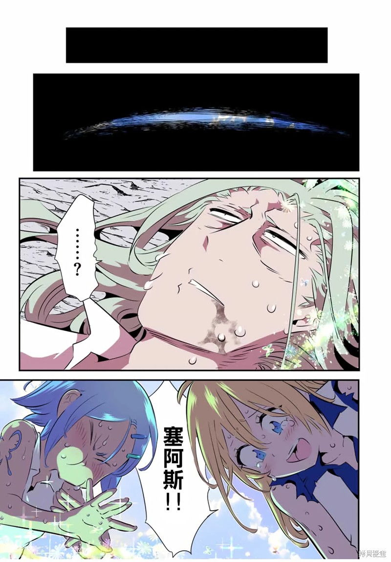 《转生七王子的魔法全解》第201话第1页