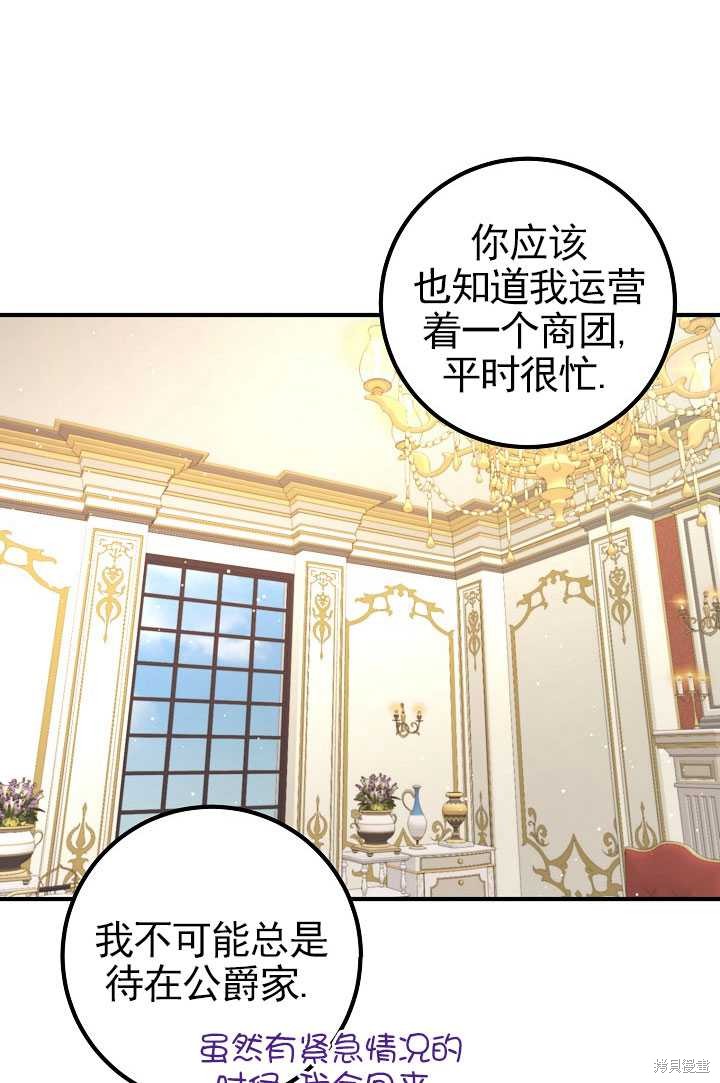 《主治医师完事后准备辞职》第4话第1页